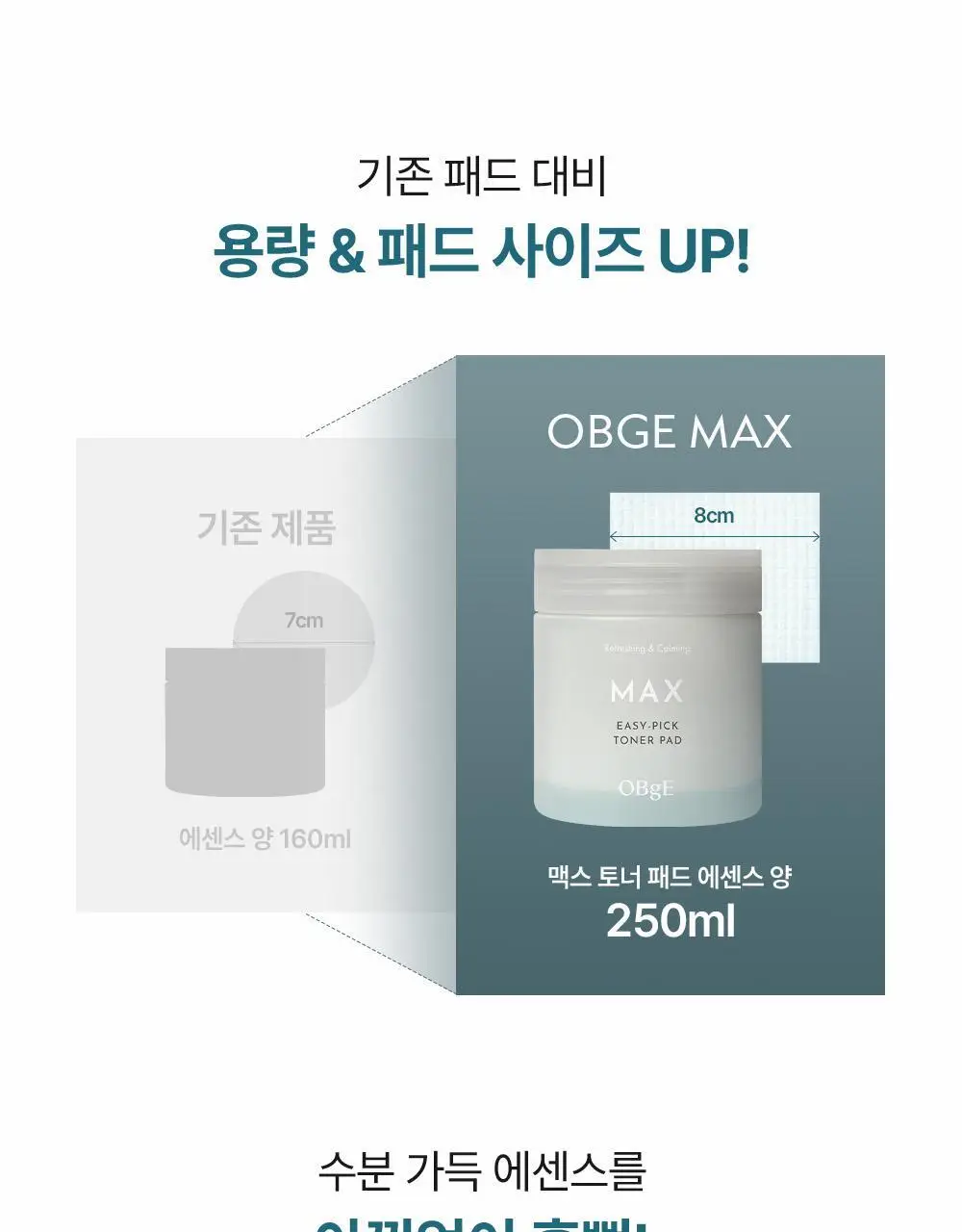 [초간편 진정 패드] 오브제 맥스 이지 픽 토너 패드 60매 상세페이지 13